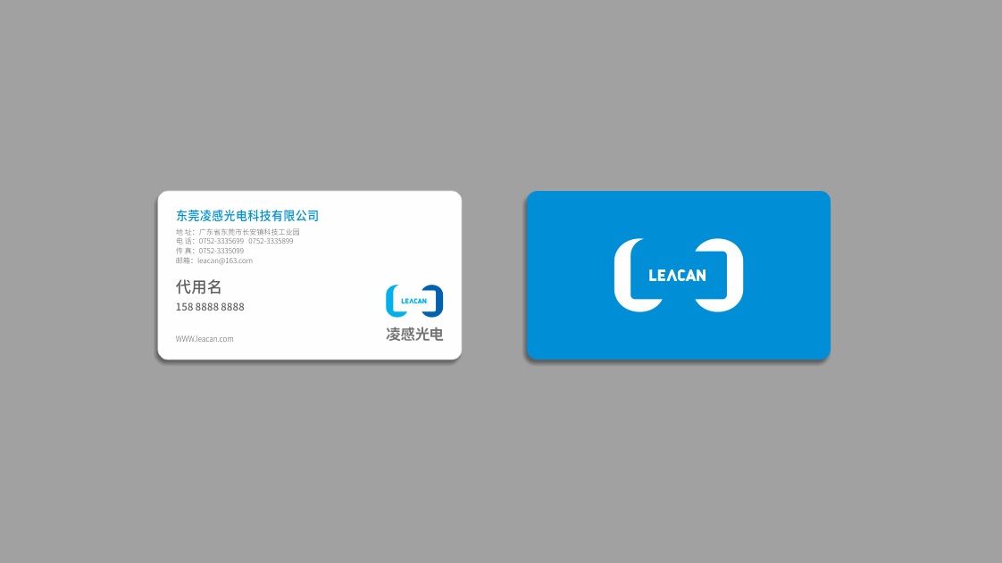 光電科技LOGO設計、VI設計